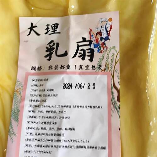 云南大理特产乳扇奶皮子新鲜烤乳扇乳扇商用云南小吃邓川乳扇摆摊