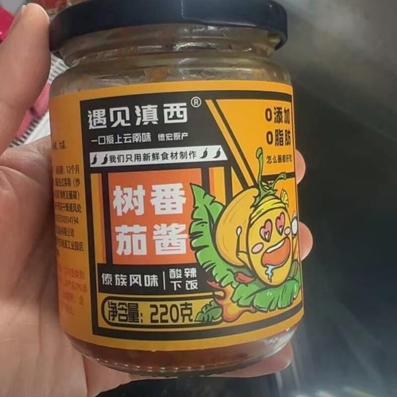 火烧大树番茄辣椒酱云南傣味下饭菜美食火锅蘸料烧烤神器