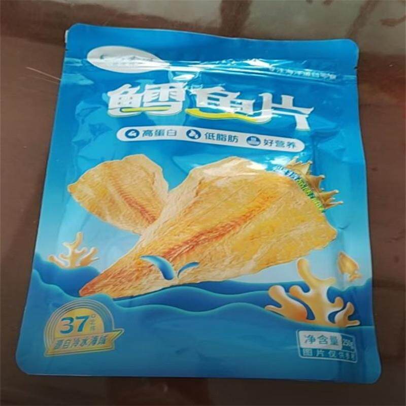 鳕鱼片250g散装烤鱼片干孕妇儿童海味即食小零食办公室小吃