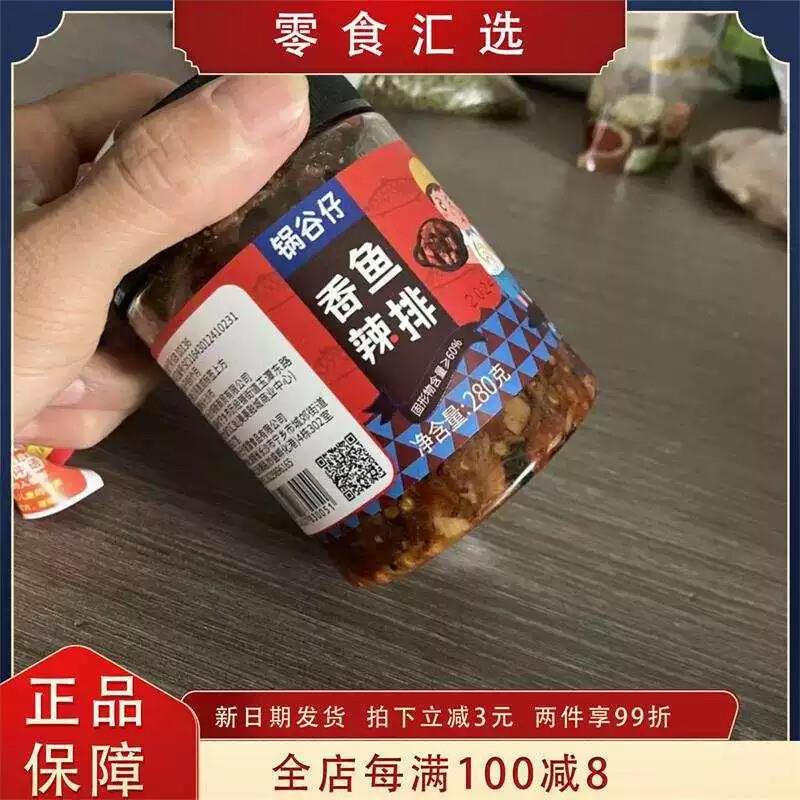 锅谷仔香辣鱼排下饭菜湖南特产腊鱼块熟食小吃鱼仔零食开盖即食