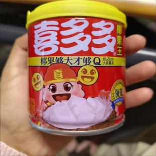 喜多多椰果王200g多罐送礼家用过节休闲甜品零食爽口果味饮料罐头