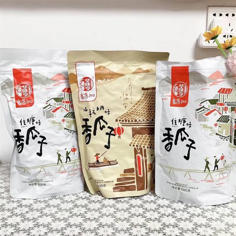 华味享良选100山核桃味瓜子焦糖味500g袋装炒货年货小零食