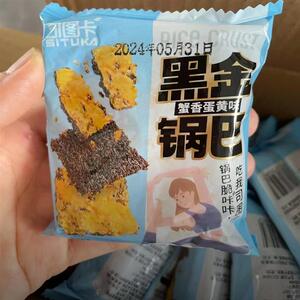 黑金蟹香蛋黄味/肉松味锅巴 500g/1000g 组合