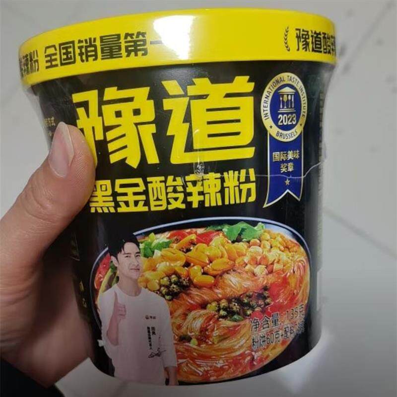 豫道红薯粉黑金版酸辣粉桶装重庆正宗酸辣粉丝清真非油炸夜宵速食
