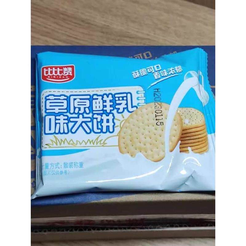 新日期比比赞草原鲜乳大饼干白领早餐牛奶味代餐美食儿童休闲零食