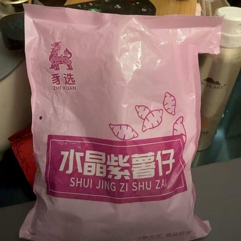 新日期龙岩连城特产水晶紫薯仔红薯仔地瓜干软糯香甜即食休闲零食