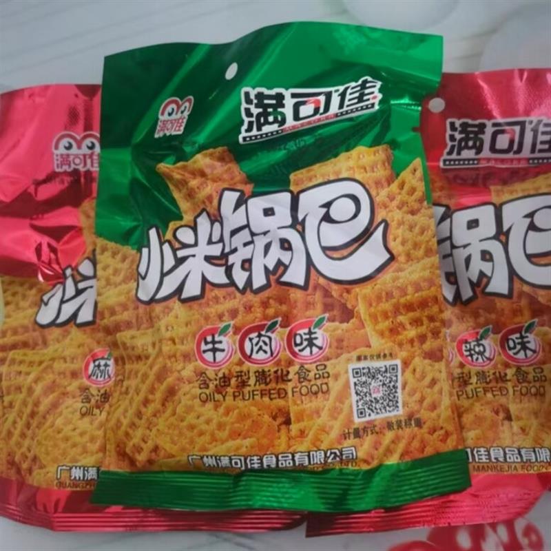 满可佳小米锅巴8090后怀旧回忆办公室休闲爆款网红零食健康食品