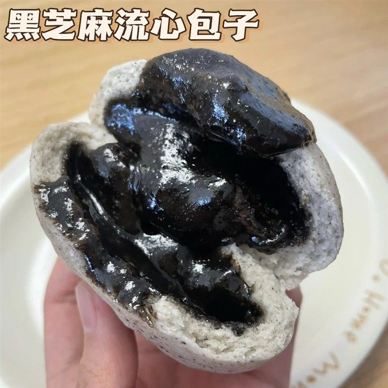 黑芝麻流心包速食半成品