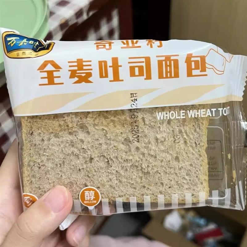 奇亚籽全麦黑麦面包吐司0蔗糖早餐整箱健身食品粗粮代餐饱腹