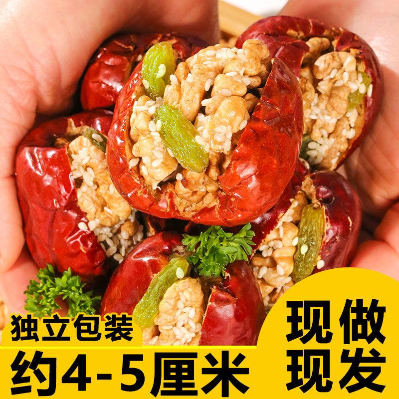 新什锦枣夹核桃无核红枣夹核桃仁葡萄干芝麻核桃夹心独立包装一整