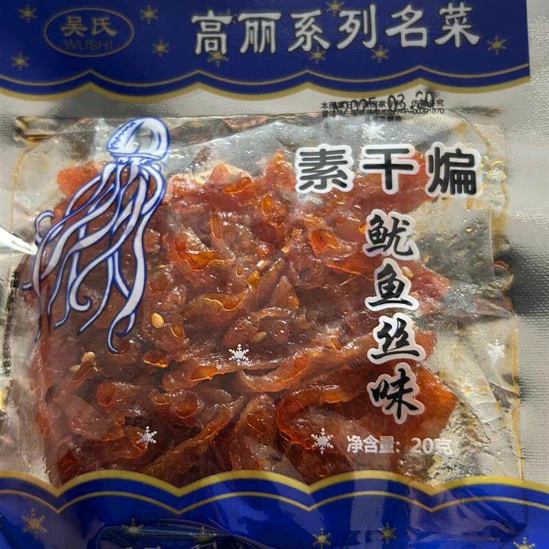 沈阳特产干煸鱿鱼丝延边朝鲜族风味辣条80后怀旧零食