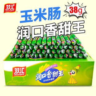 双汇玉米肠火腿肠润口香甜王香肠38g240g65克大根可整箱批发