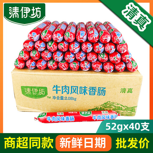 清伊坊清真牛肉肠52gx40支/箱