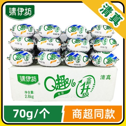 双汇清伊坊清真肠Q趣香肠70g*40支整箱qq肠q趣肠即食香肠零食小吃