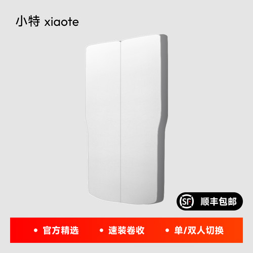 小特适用速装找平床垫