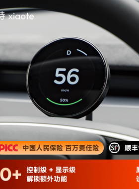 适用特斯拉AI全能手机仪表盘码表model3/y磁吸仪表盘指挥官模块