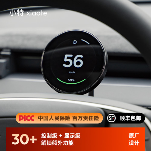 【新品】AI全能仪表盘套装