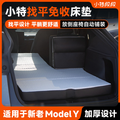 适用ModelY小特找平免收床垫