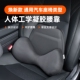 适用特斯拉焕新款 ModelY 3汽车凝胶腰靠车用护颈枕车载座椅头枕丫