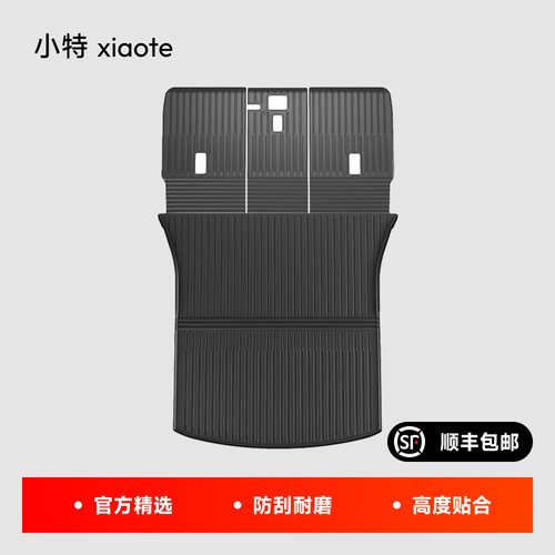 小特叔叔全TPE高品质后备箱垫
