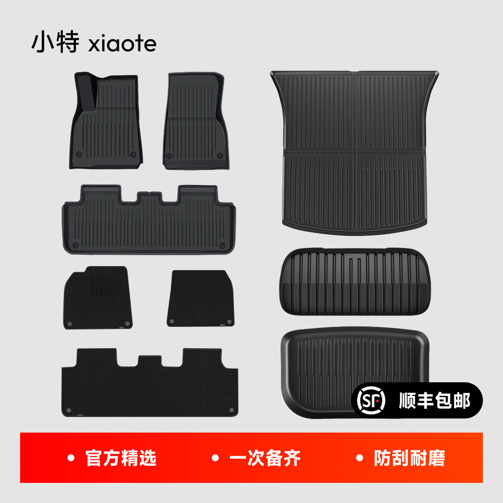 小特适用特斯拉Model3/Y/YL焕新版脚垫Modely地垫tpe汽车配件丫