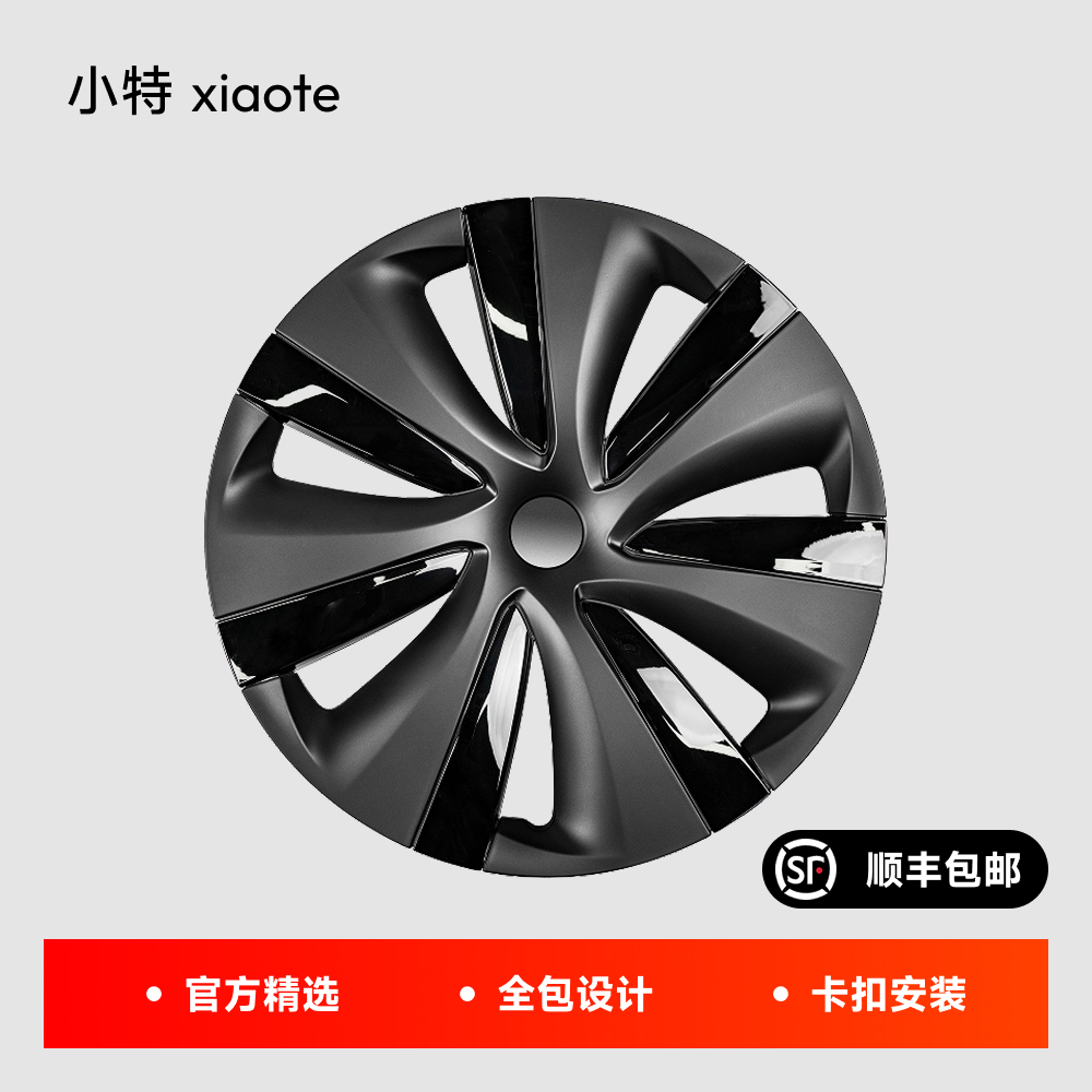 【超爆款】暴风全包边轮毂盖