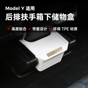 小特叔叔适用于特斯拉扶手箱后排中控箱 扶手箱Tesla储物盒置物箱