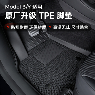 配件丫 适用特斯拉Model3Y专用脚垫Modely全包围地垫tpe汽车改装