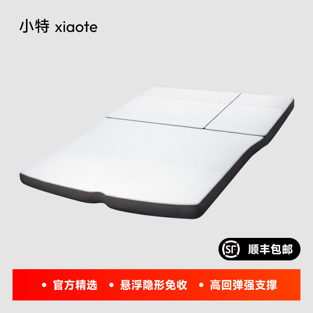 小特ModelY真隐形免收纳床垫
