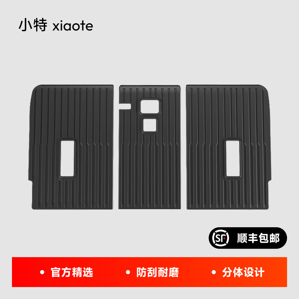 小特适用特斯拉焕新款modely/3/YL后排座椅靠背垫后备箱垫丫配件,汽车用品/电子/清洗/改装,防滑垫/防护垫,淘宝优惠券,粉丝福利购,淘宝优惠卷