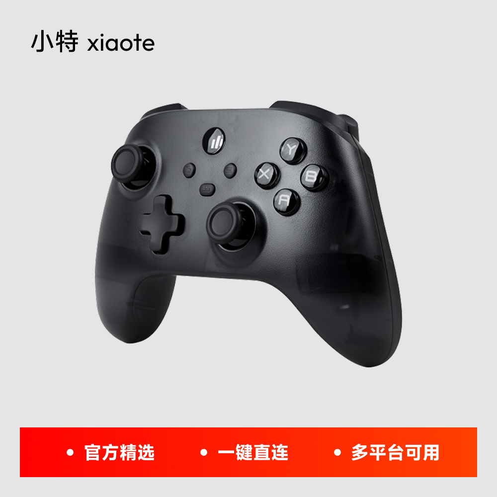小特叔叔无线游戏手柄