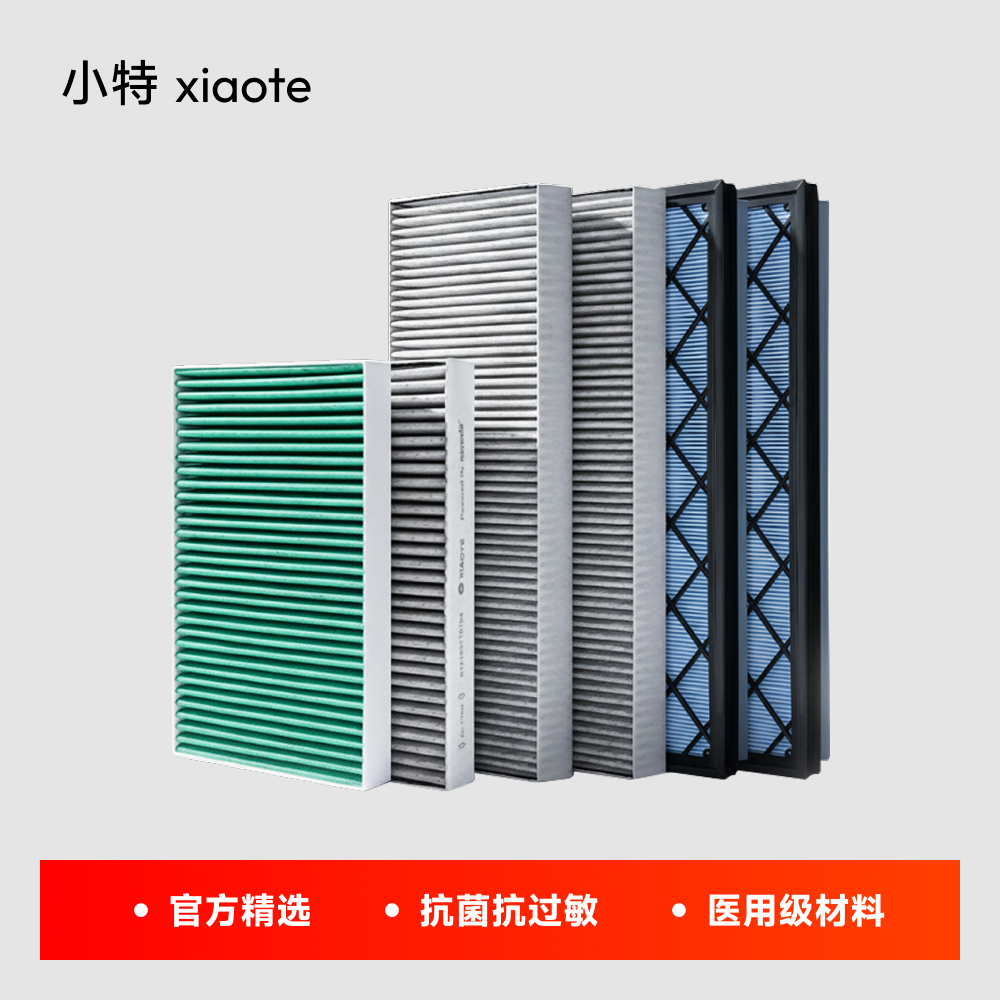 【HEPA滤芯】迄今最好用的滤芯