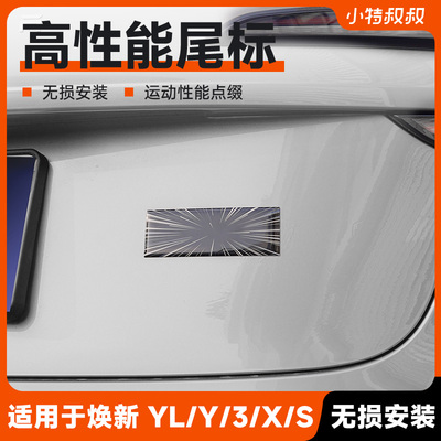 小特叔叔适用Model3/Y/YL/X/S Plaid车尾标格子车金属立体车标