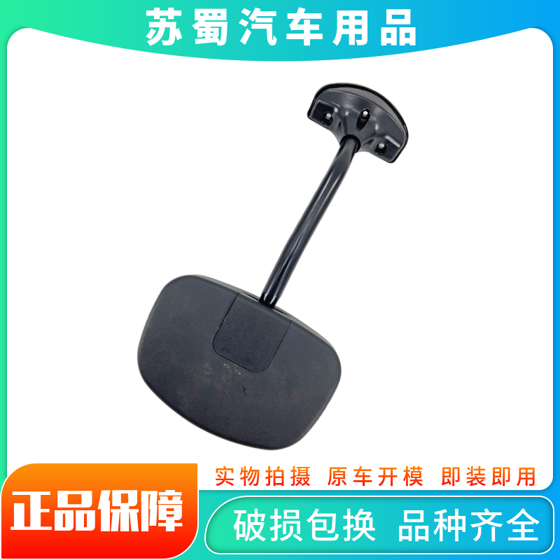 南骏瑞吉瑞捷照地镜倒车镜原厂