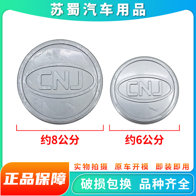 南骏瑞逸瑞帅轮毂盖防尘盖装饰盖