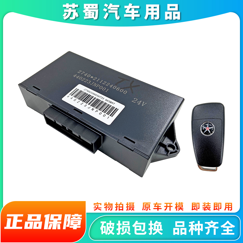 奥普力车门中控器原厂汽车配件