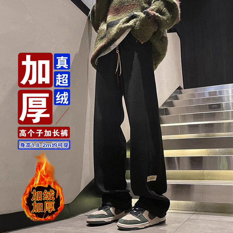 冬季加绒厚190cm高个子加长版裤子男生潮美式阔腿卫裤运动休闲裤,男装,休闲裤,淘宝优惠券,粉丝福利购,淘宝优惠卷