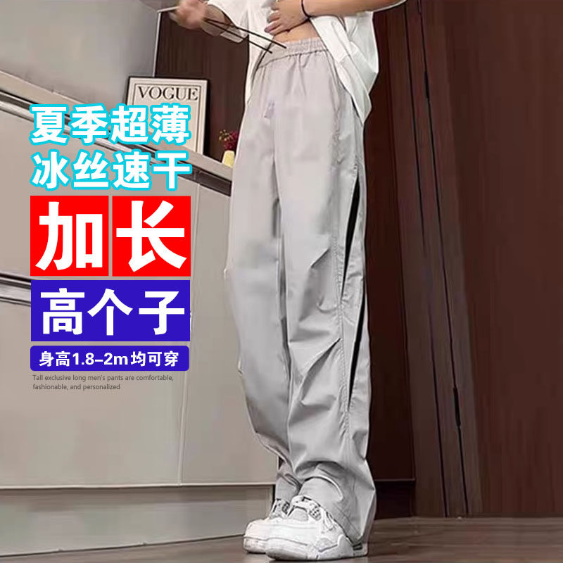 夏季超薄速干190cm高个子加长版男裤子潮伞兵工装直筒冲锋休闲裤