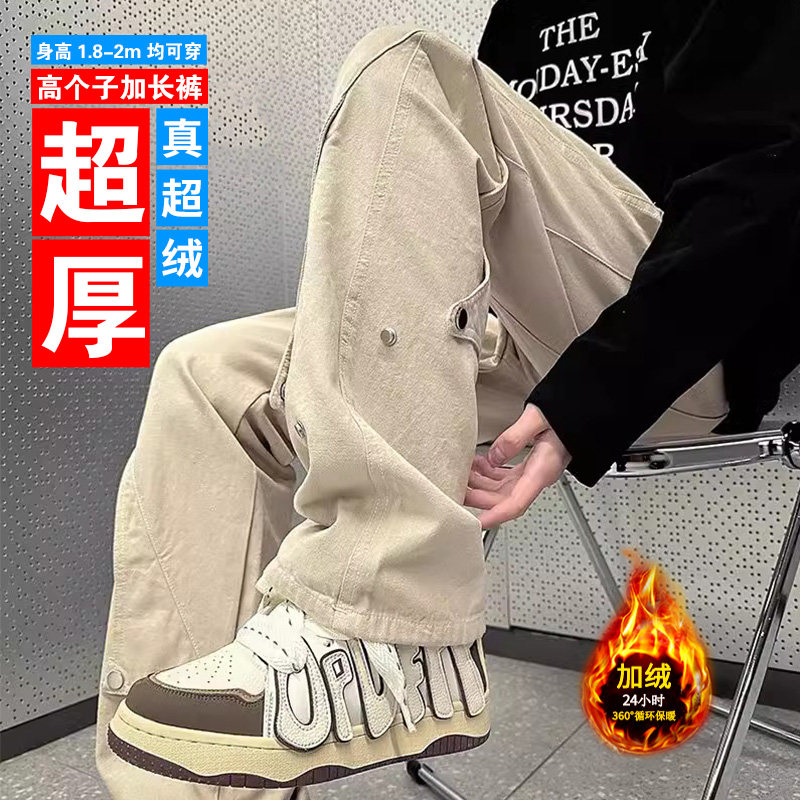 冬季加绒190cm瘦高个子加长版裤子男生潮牌直筒休闲裤工装裤长腿,男装,休闲裤,淘宝优惠券,粉丝福利购,淘宝优惠卷