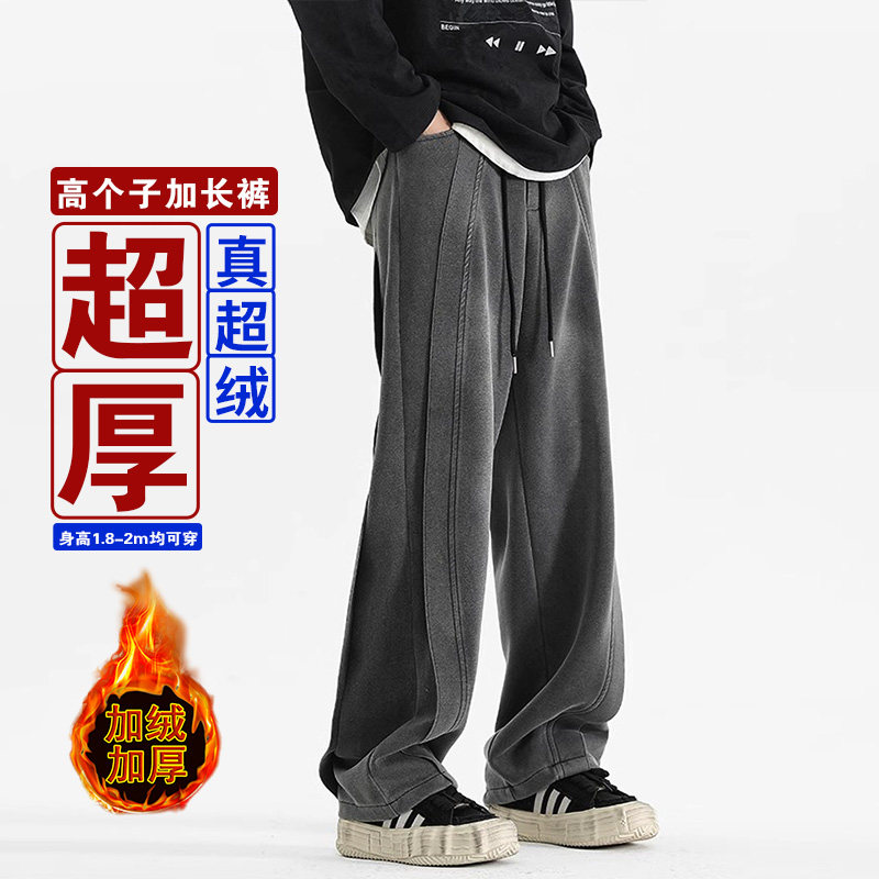 冬季加绒厚款190cm高个子加长版裤子男生潮复古卫裤运动休闲裤120