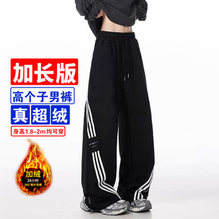 冬季加绒厚190cm高个子加长版裤子男生潮宽松卫裤直筒休闲运动裤