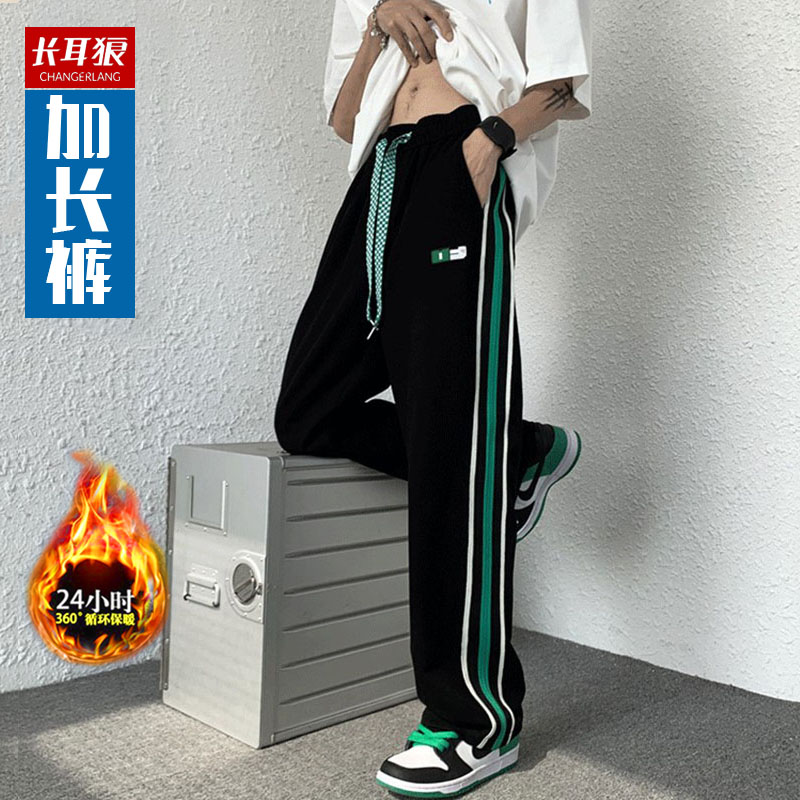 190高个子休闲运动直筒卫裤男生