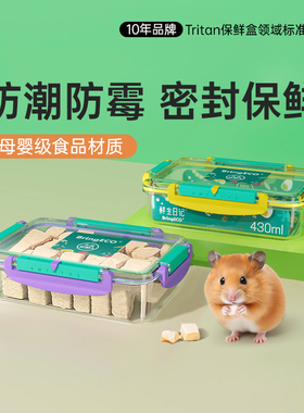 BringECO食品保鲜盒猫咪狗狗冻干密封罐防潮冰箱鹦鹉杂粮收纳盒