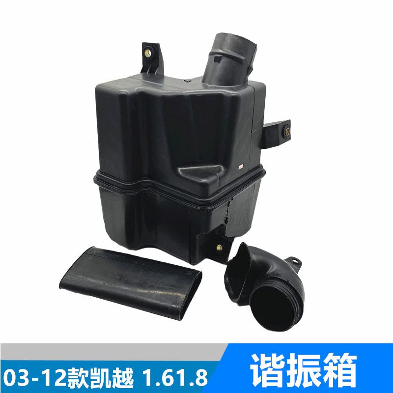 适配别克凯越1.6空气消音箱谐振器总成空气进气软管空气格消音盒
