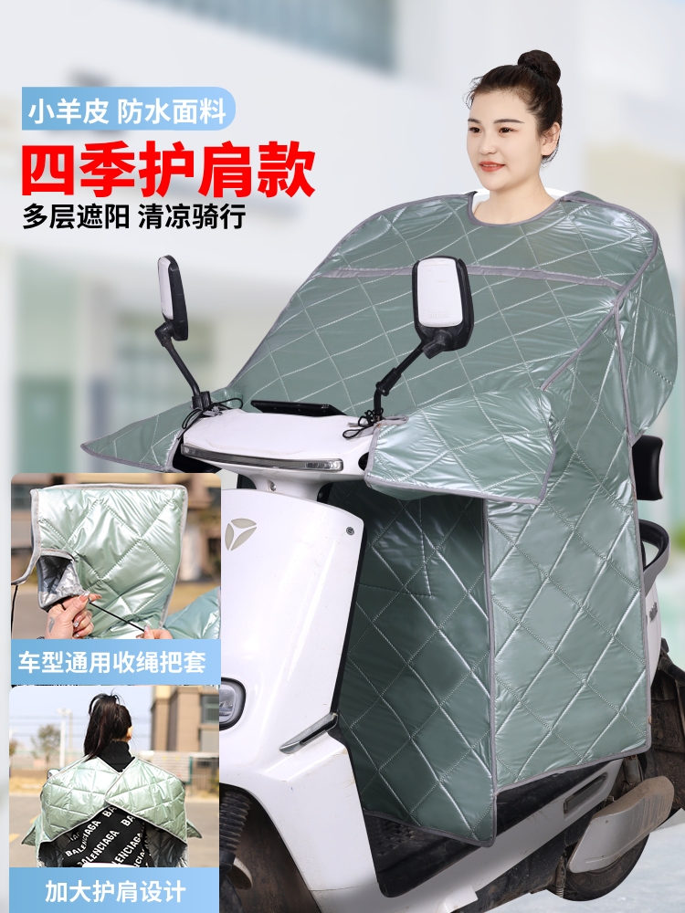 电动车挡风被夏季防晒罩防水遮阳摩托电瓶车防风罩春秋款夏天防雨