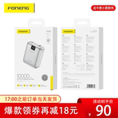 蜂能10000毫安充电宝迷你3C认证22.5W数显PD20W双向快充移动电源