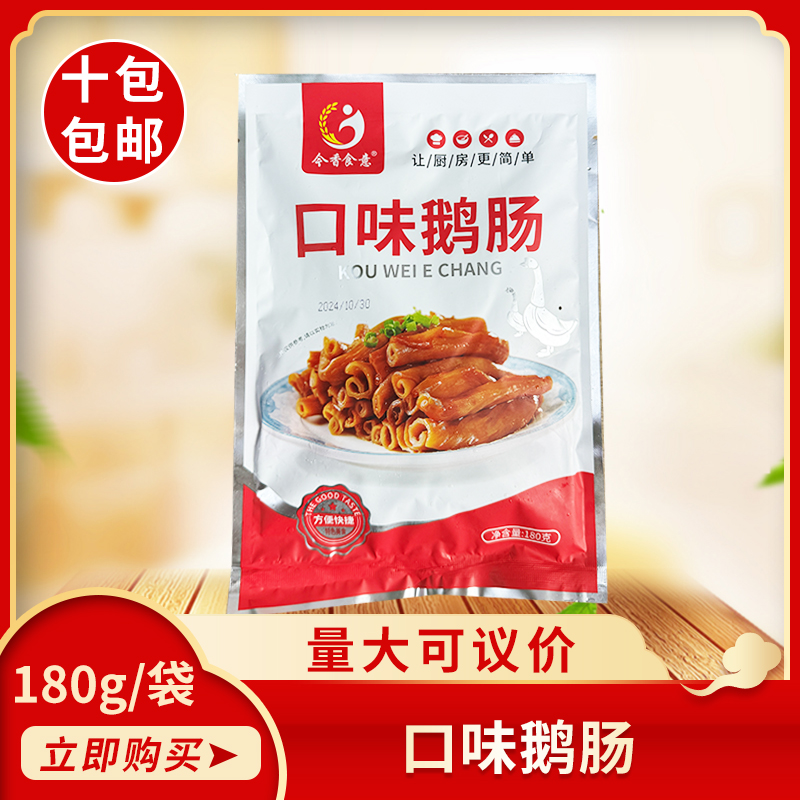 今香食意口味鹅肠180g鹅肠卤水火锅冻酒店商用半成品食材预制菜