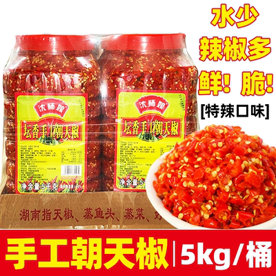 沈师娘坛香手工朝天椒5kg湖南特产小米辣剁椒鱼头辣椒酱酒店商用