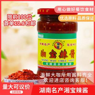 湖南特产娄底双峰湘宝辣酱290gx24瓶海鲜大咖调味香辣辣椒酱