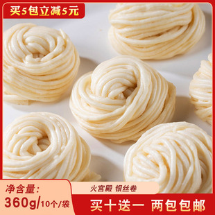 火宫殿银丝卷360g湖南特产点心早餐半成品速食包子甜花卷面食商用